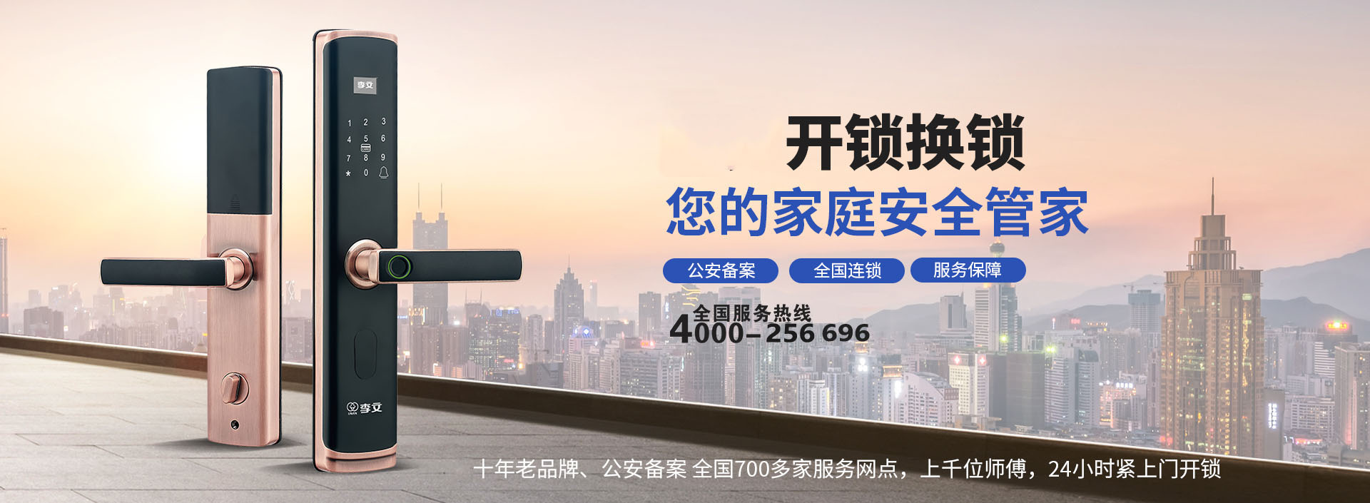 株洲开锁新闻